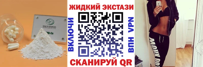 Бутират 1.4BDO  Кировск 
