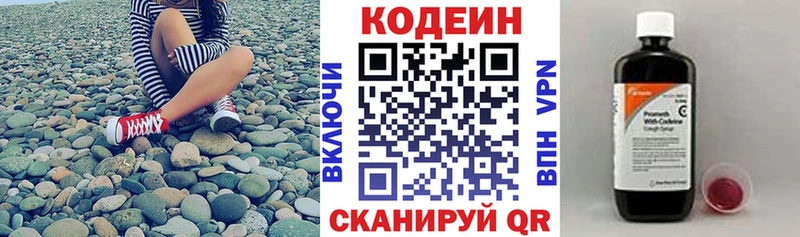 купить  сайты  darknet состав  Codein напиток Lean (лин)  Кировск 