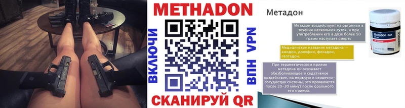 МЕТАДОН VHQ  наркошоп  Кировск 
